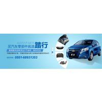 合肥踏行汽配生产销售 五菱荣光S全车配件 五菱汽车配件