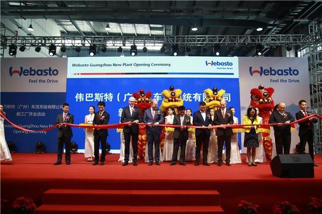 国外 全球百强汽车零部件供应商伟巴斯特在广州投资建立了全新的工厂